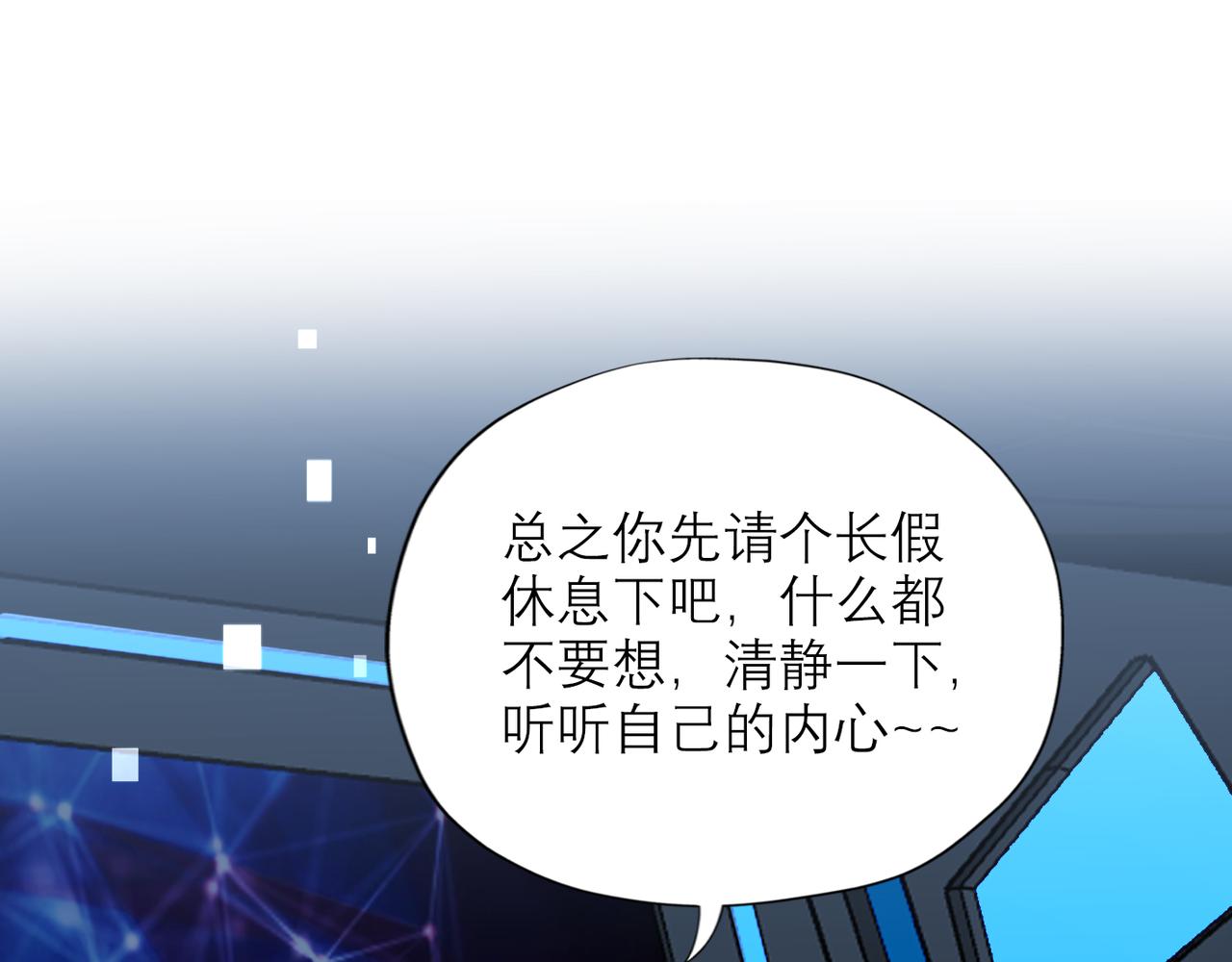 第65话 艳遇(1/3)-第50话