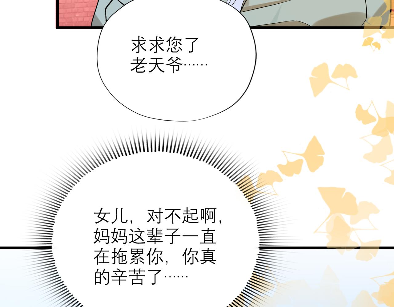 第67话 断念(1/3)-第52话