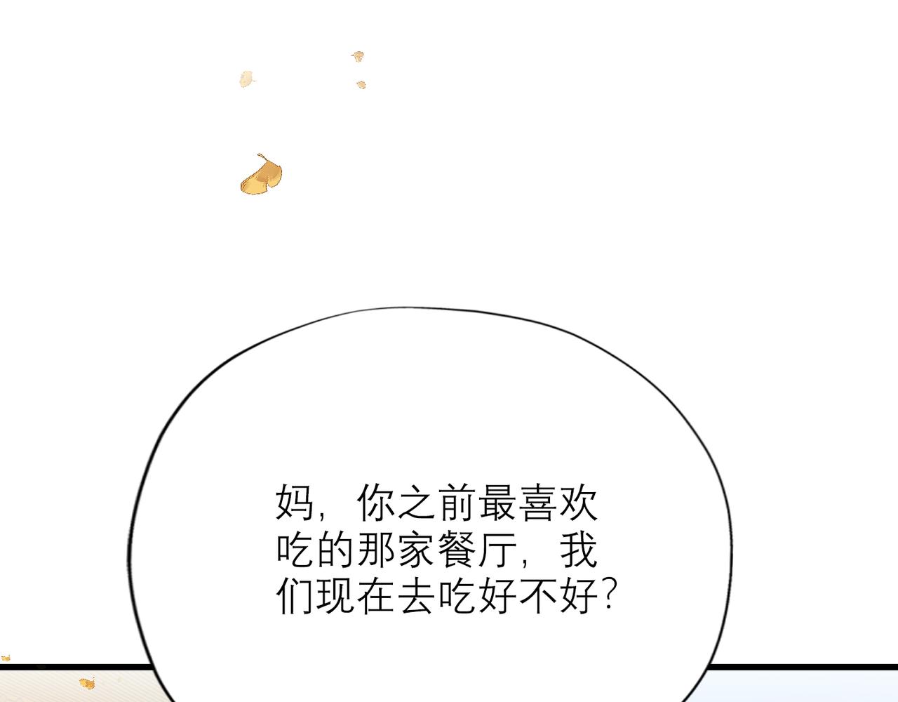 第67话 断念(1/3)-第52话