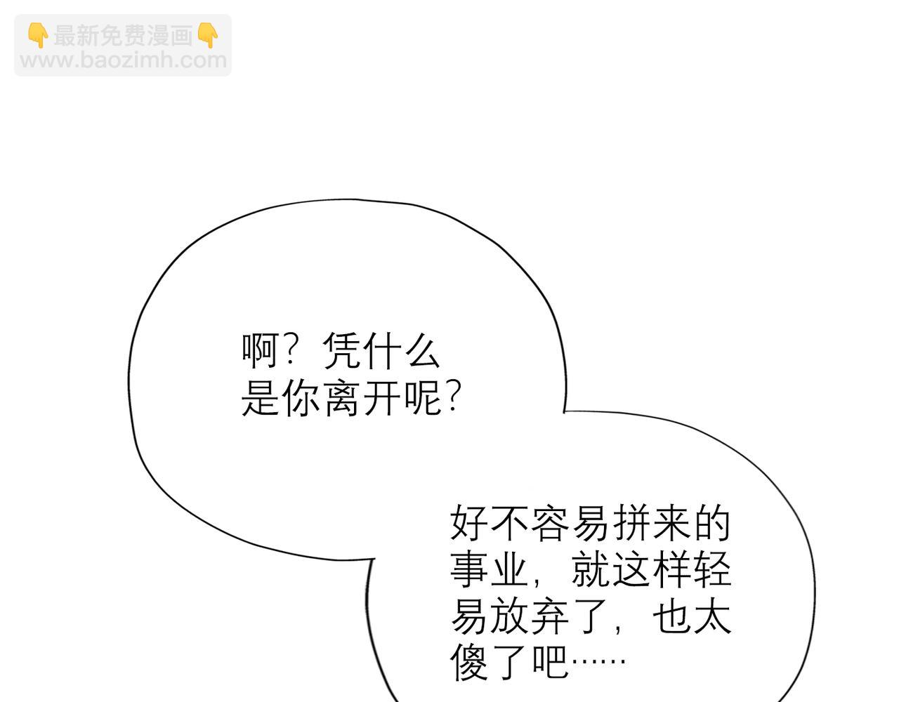 第69话 机会(1/3)-第54话