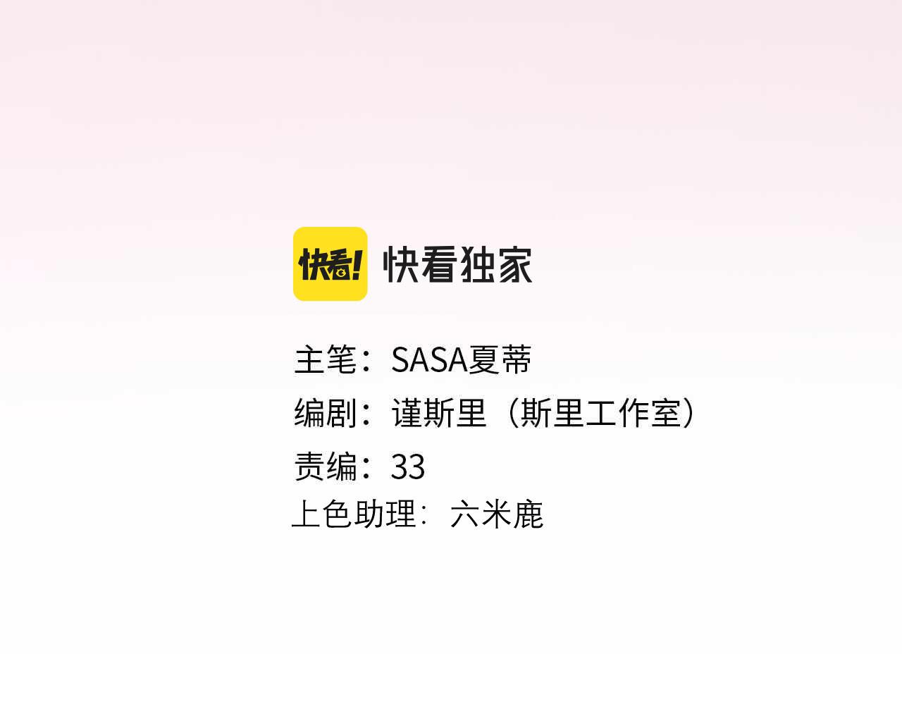 第69话 机会(1/3)-第54话