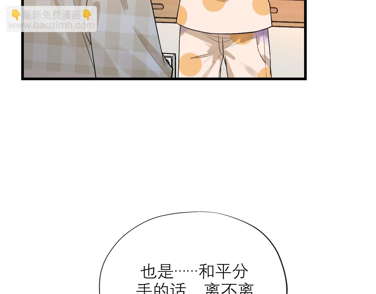 第69话 机会(1/3)-第54话