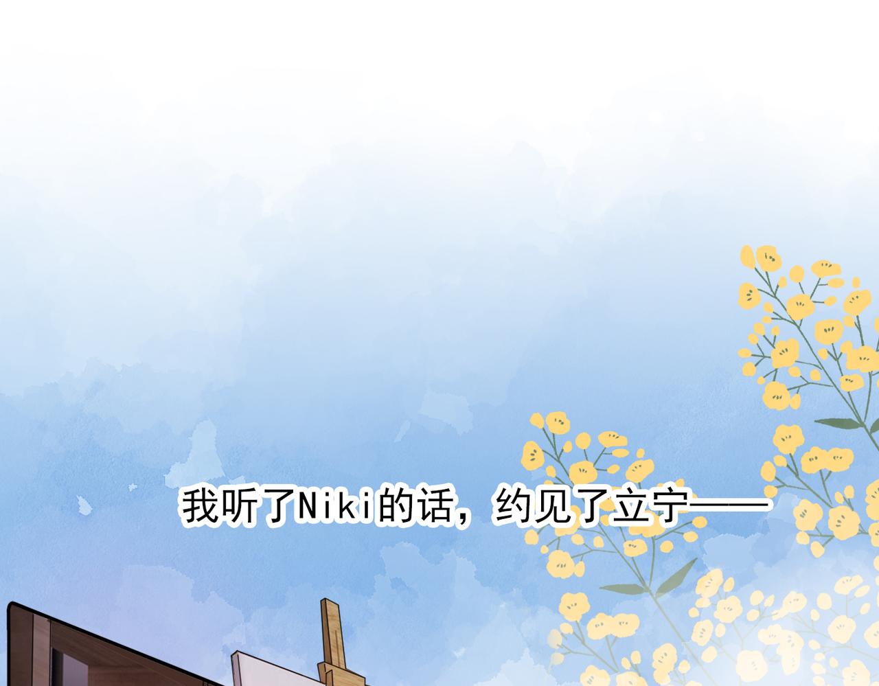 第71话 再遇立宁(1/3)-第56话