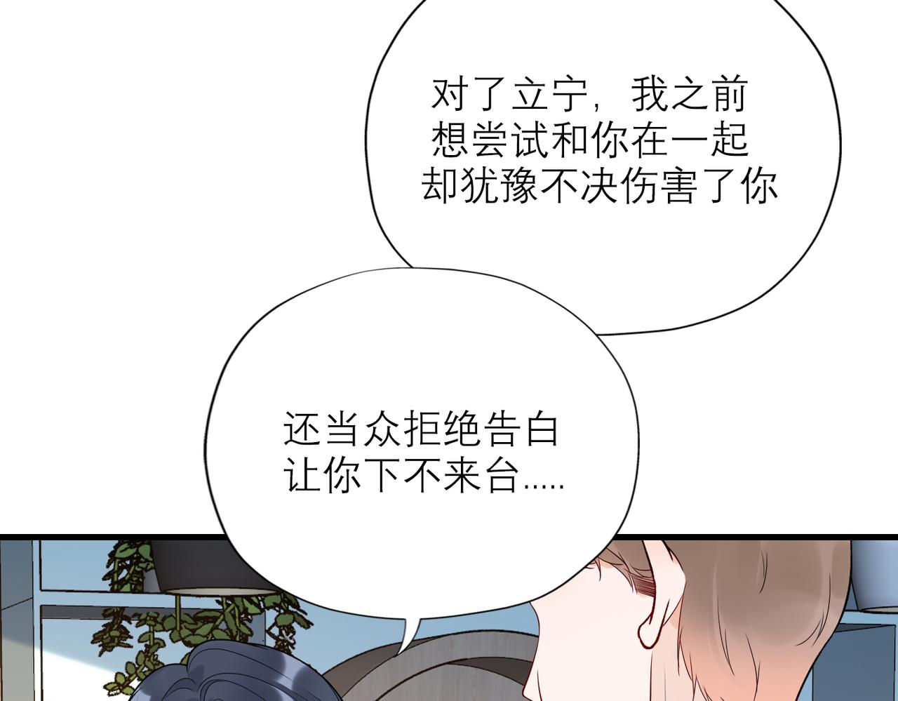 第71话 再遇立宁(1/3)-第56话