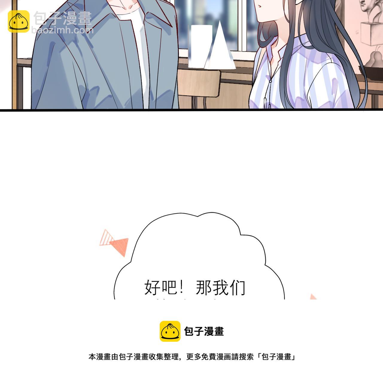 前任戰爭4-只是曖昧 - 第71話 再遇立寧(1/3) - 2