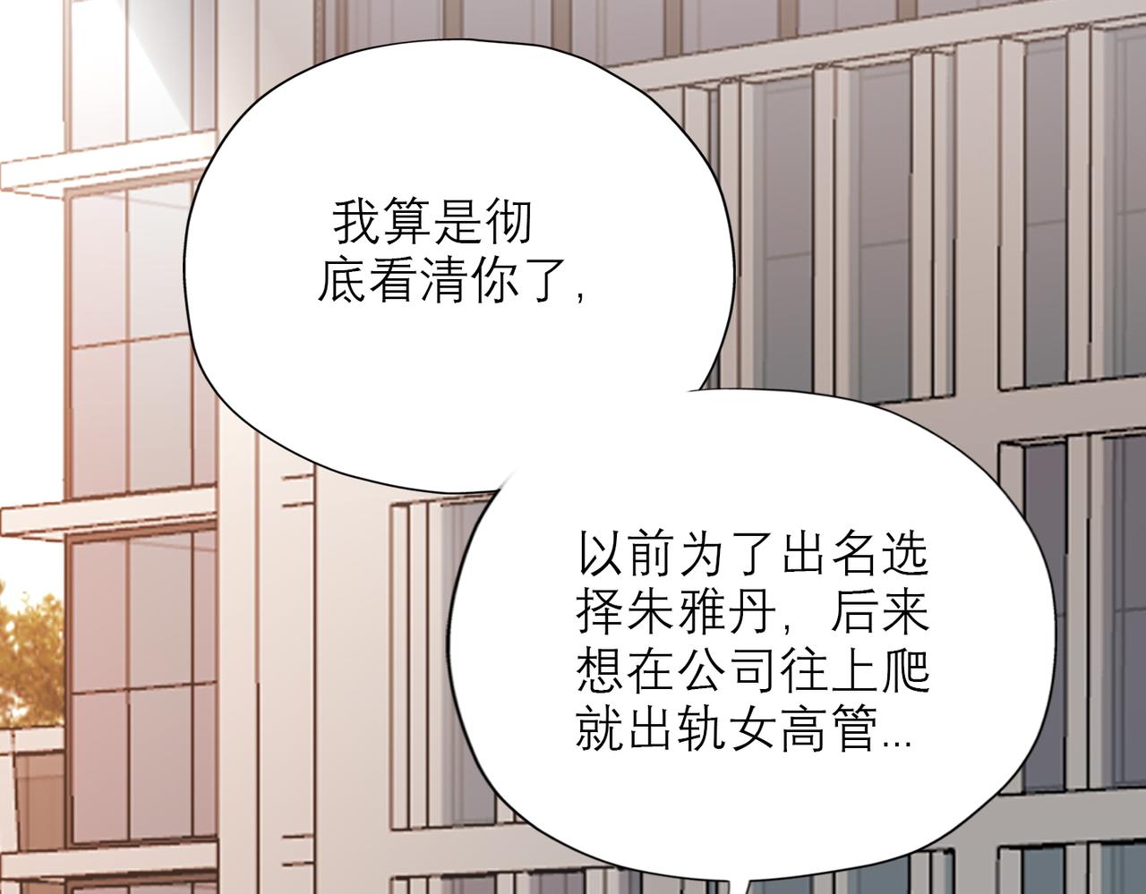 第75话 最后的挽留(1/3)-第60话