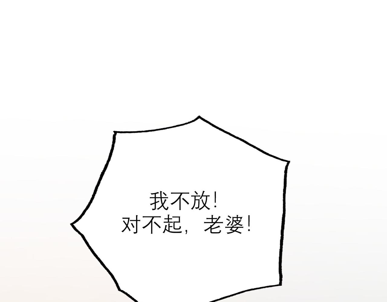 第77话 复仇的种子在心中埋下(1/3)-第62话