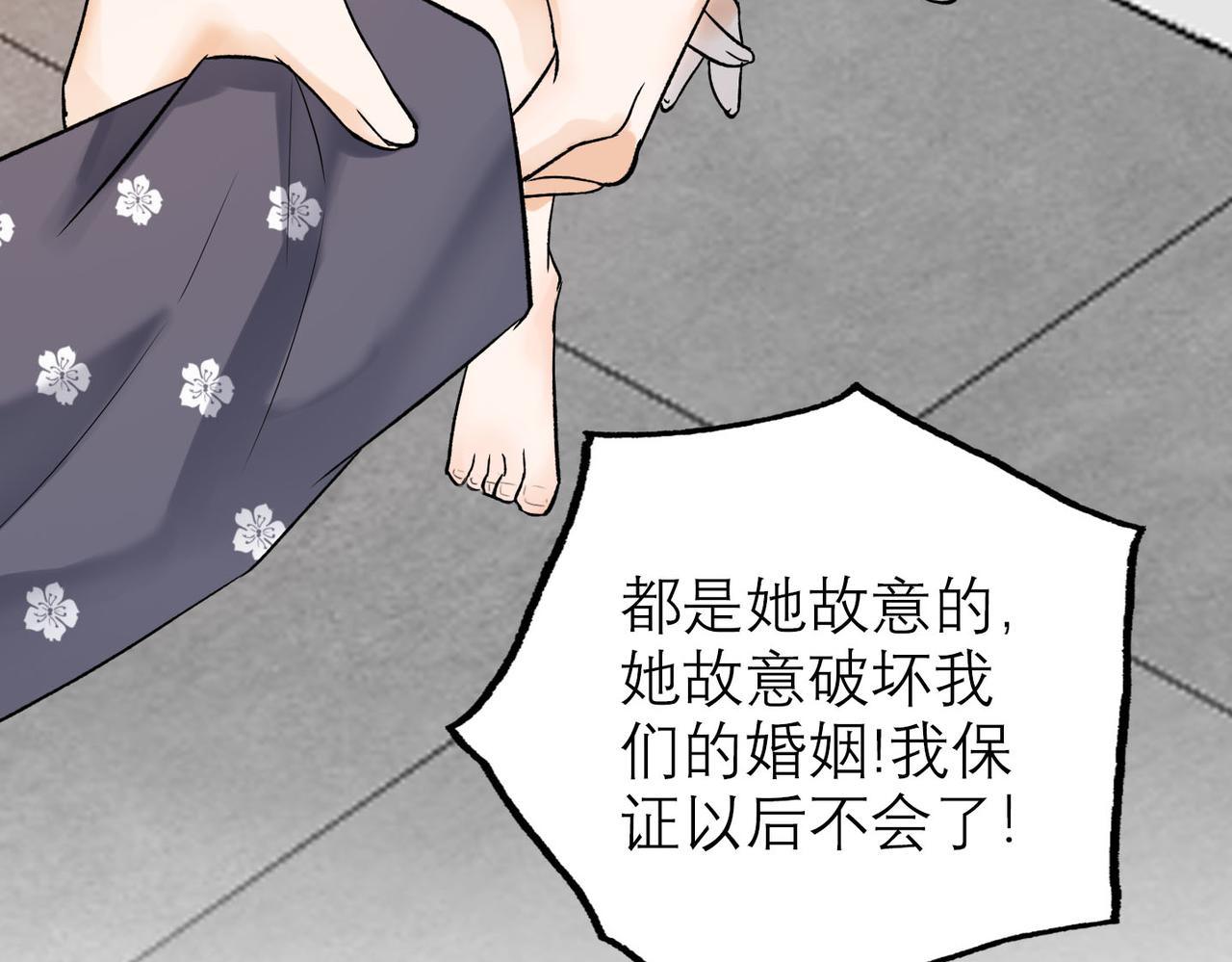 第77话 复仇的种子在心中埋下(1/3)-第62话