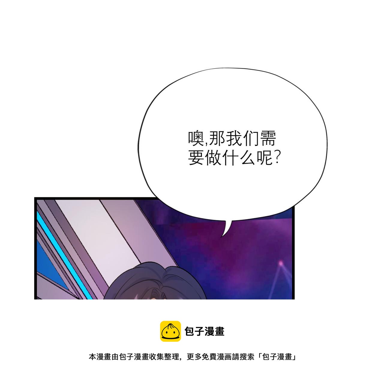 前任战争4-只是暧昧 - 第77话 复仇的种子在心中埋下(1/3) - 2