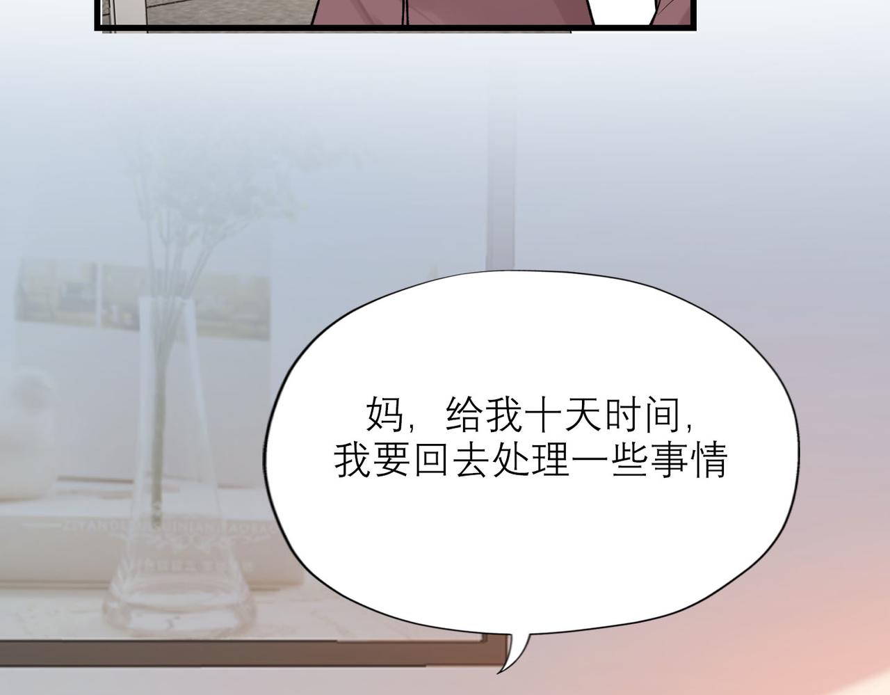 第80话 做不被定义的女孩(1/3)-第92话