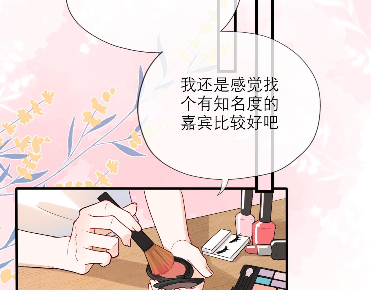 第80话 做不被定义的女孩(1/3)-第92话