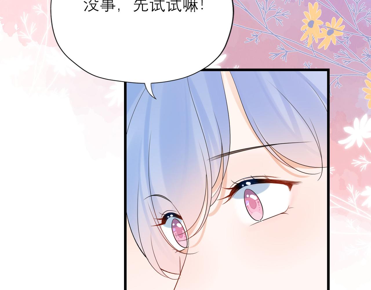 第80话 做不被定义的女孩(1/3)-第92话