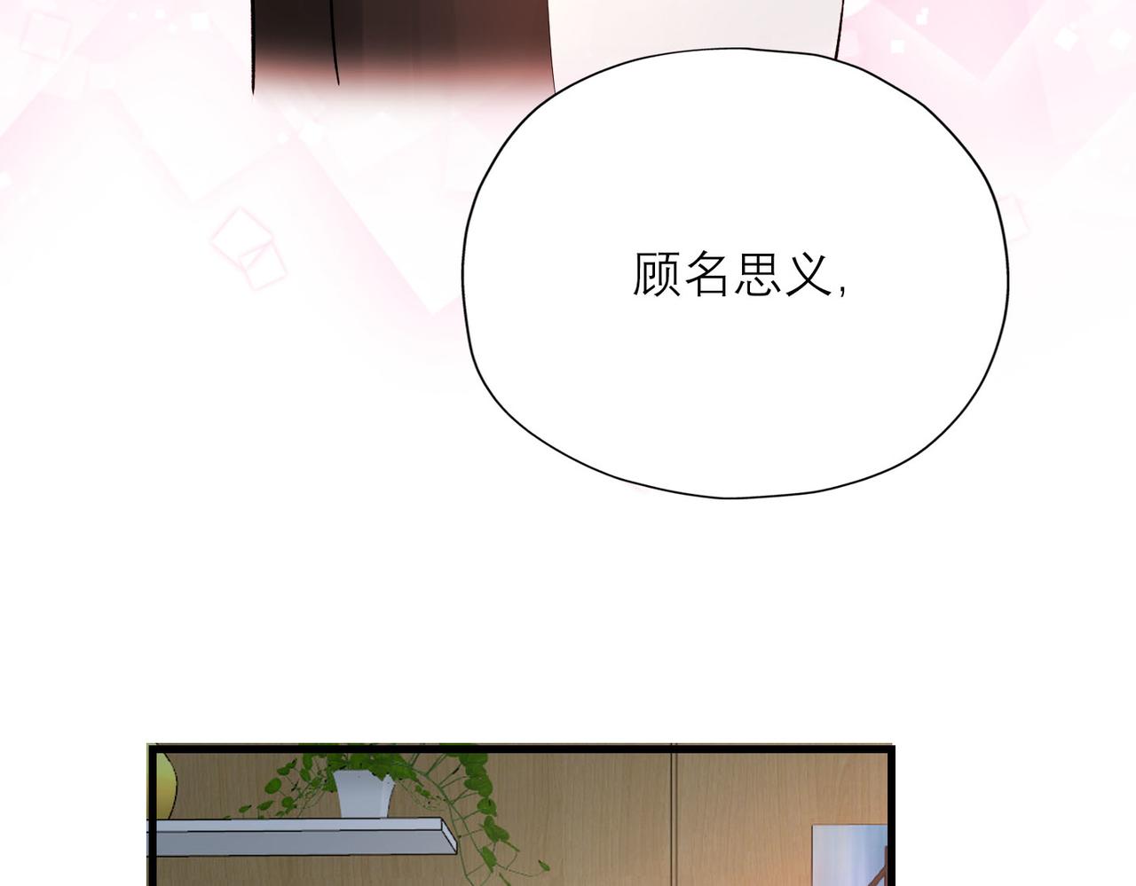 第80话 做不被定义的女孩(1/3)-第92话