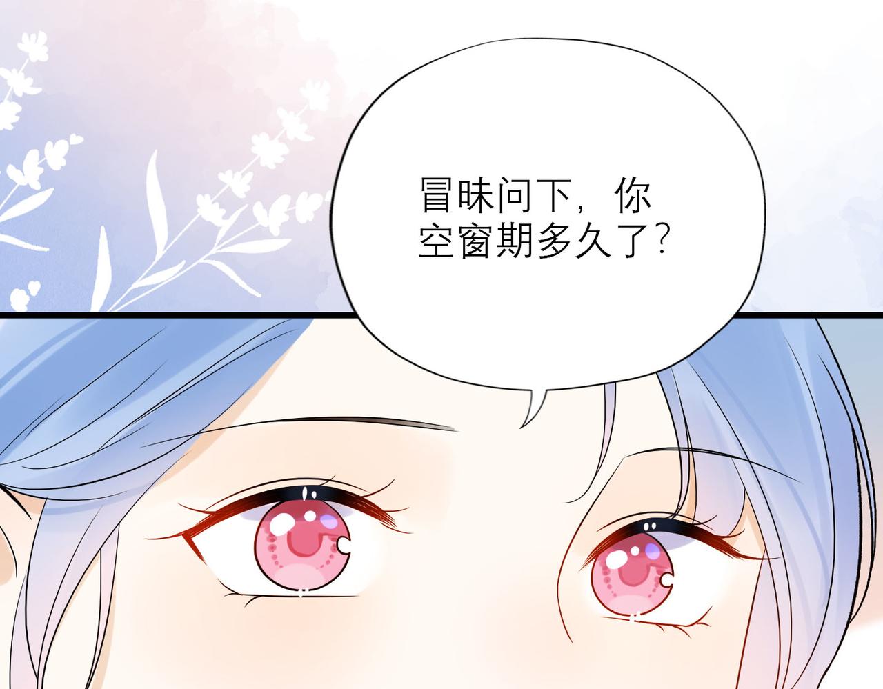 第80话 做不被定义的女孩(1/3)-第92话