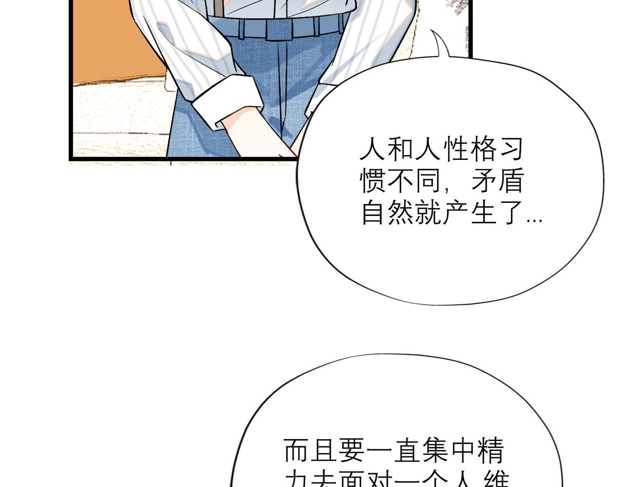 第80话 做不被定义的女孩(1/3)-第92话