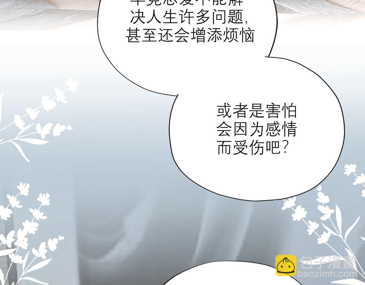 第80话 做不被定义的女孩(1/3)-第92话