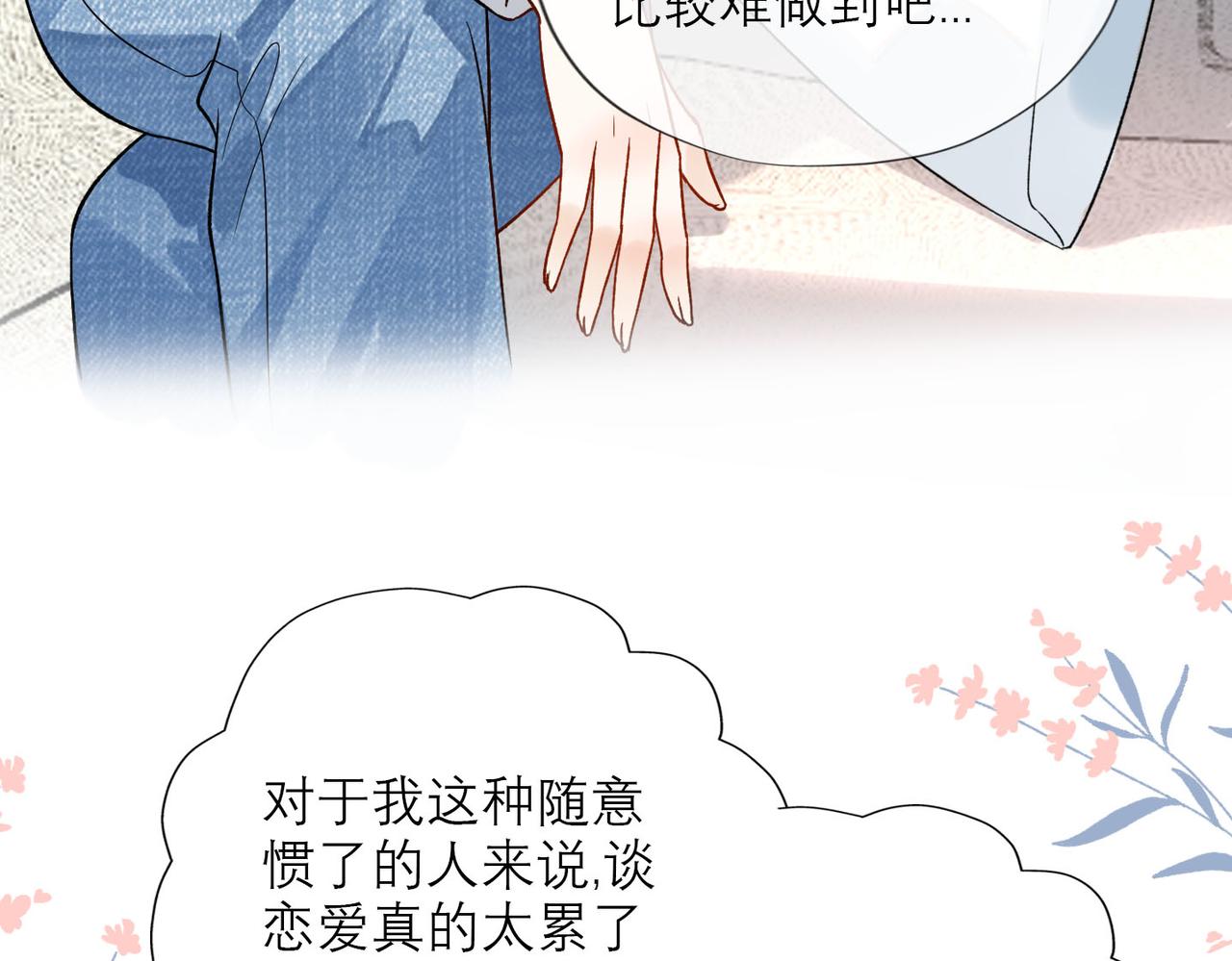 第80话 做不被定义的女孩(1/3)-第92话