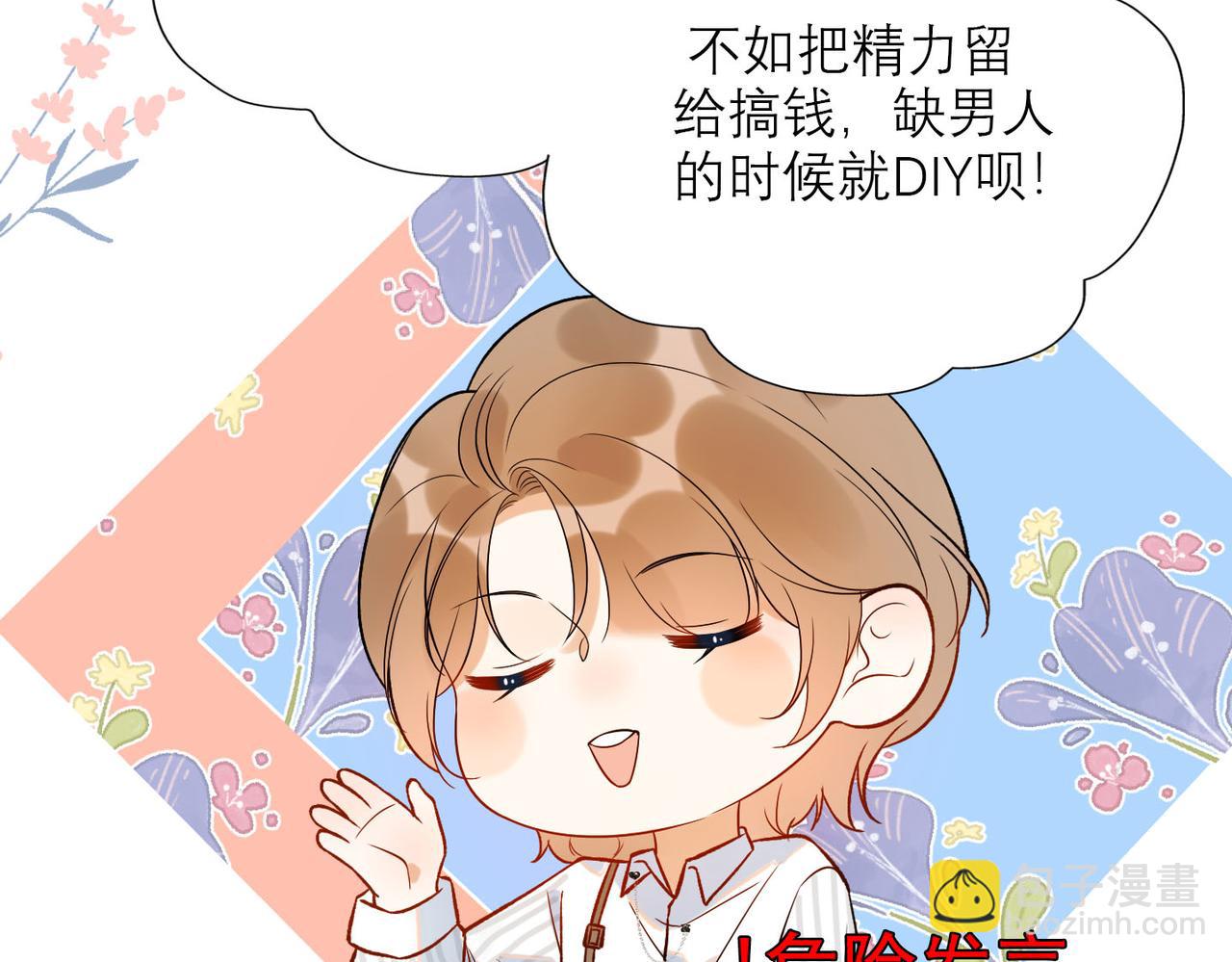 第80话 做不被定义的女孩(1/3)-第92话