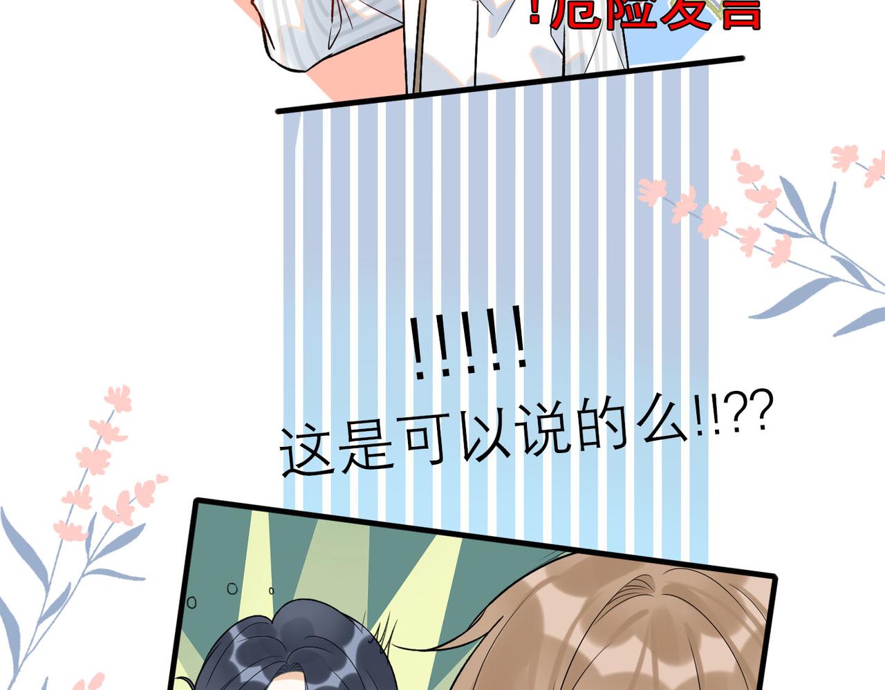 第80话 做不被定义的女孩(1/3)-第92话