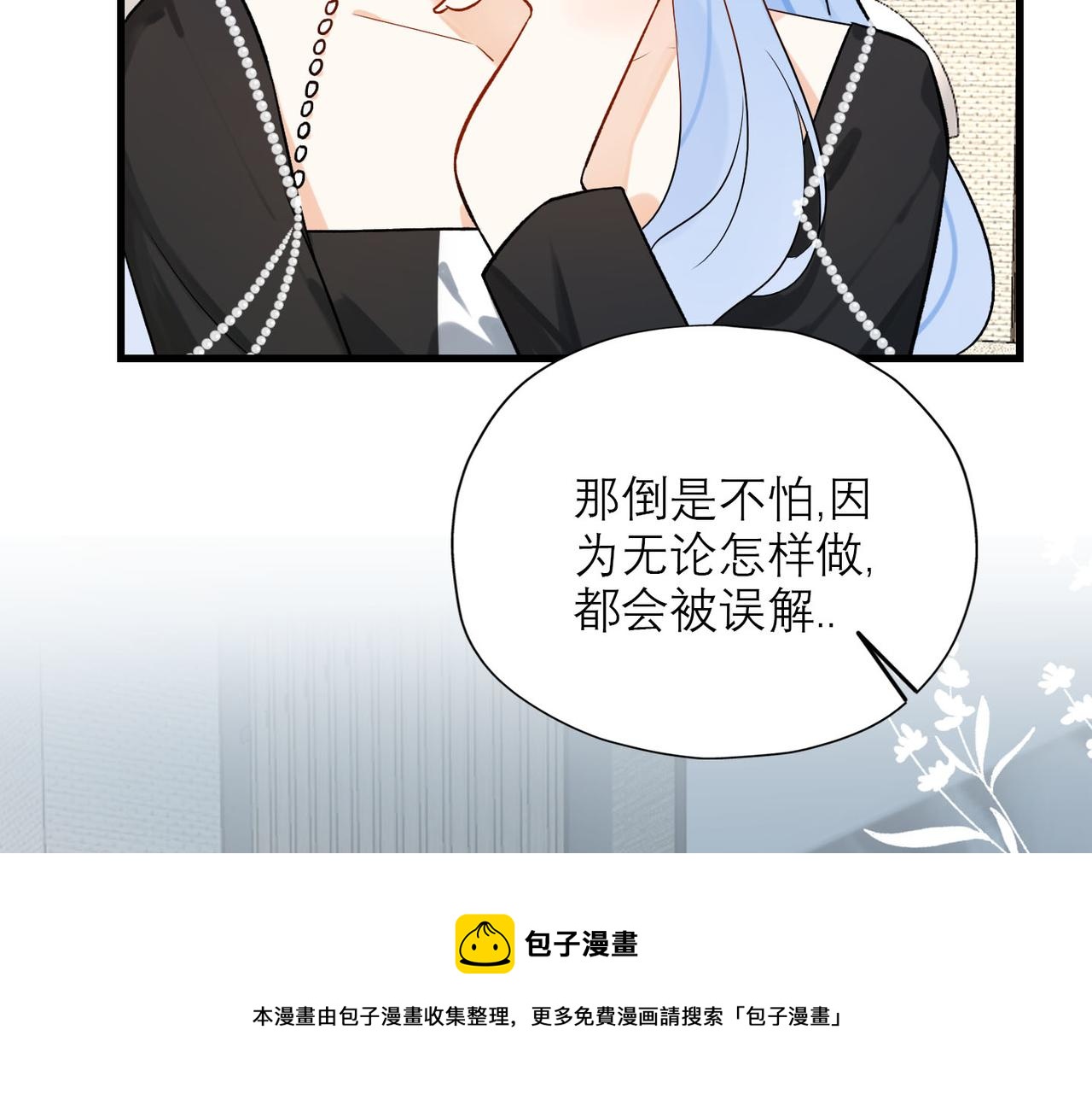 第80话 做不被定义的女孩(1/3)-第92话