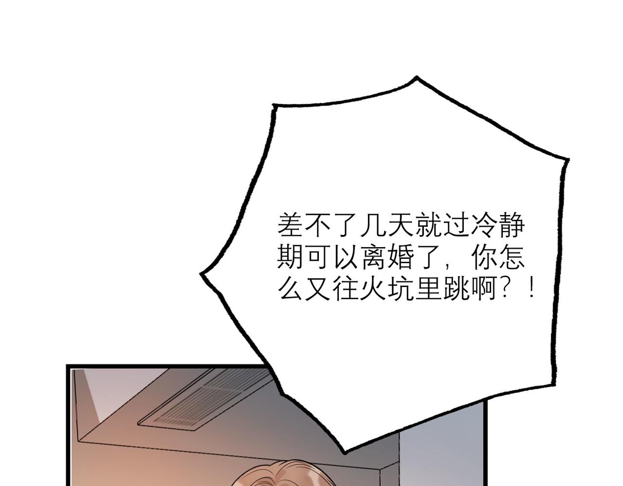 第80话 做不被定义的女孩(1/3)-第92话