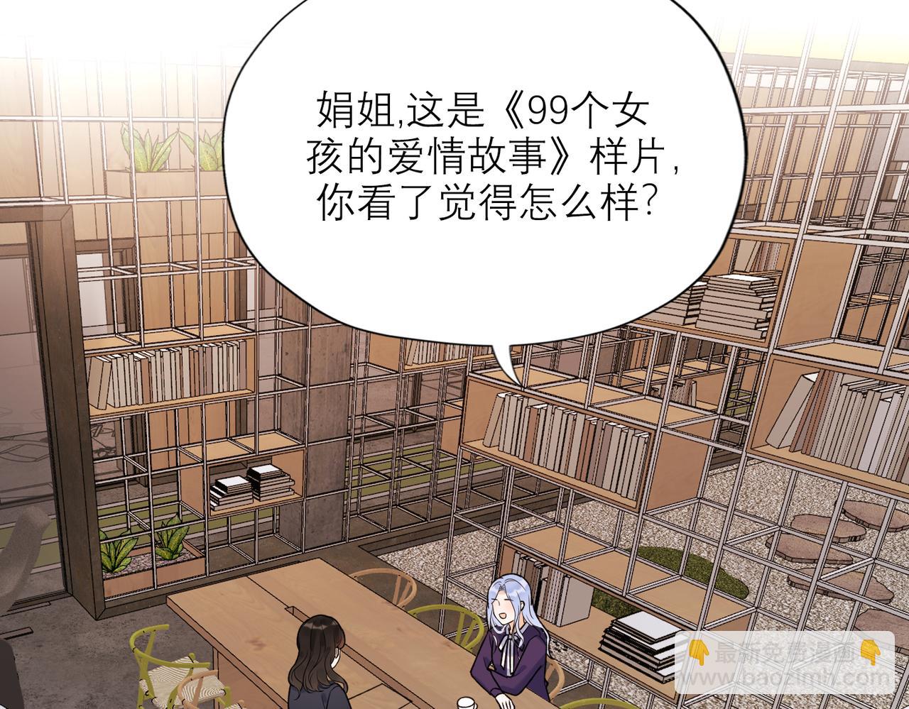 第81话 工作的新方向(1/3)-第122话