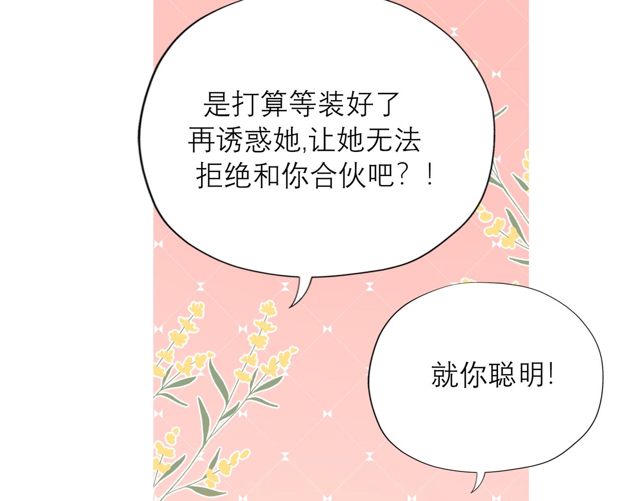 第83话 天意(1/3)-第124话