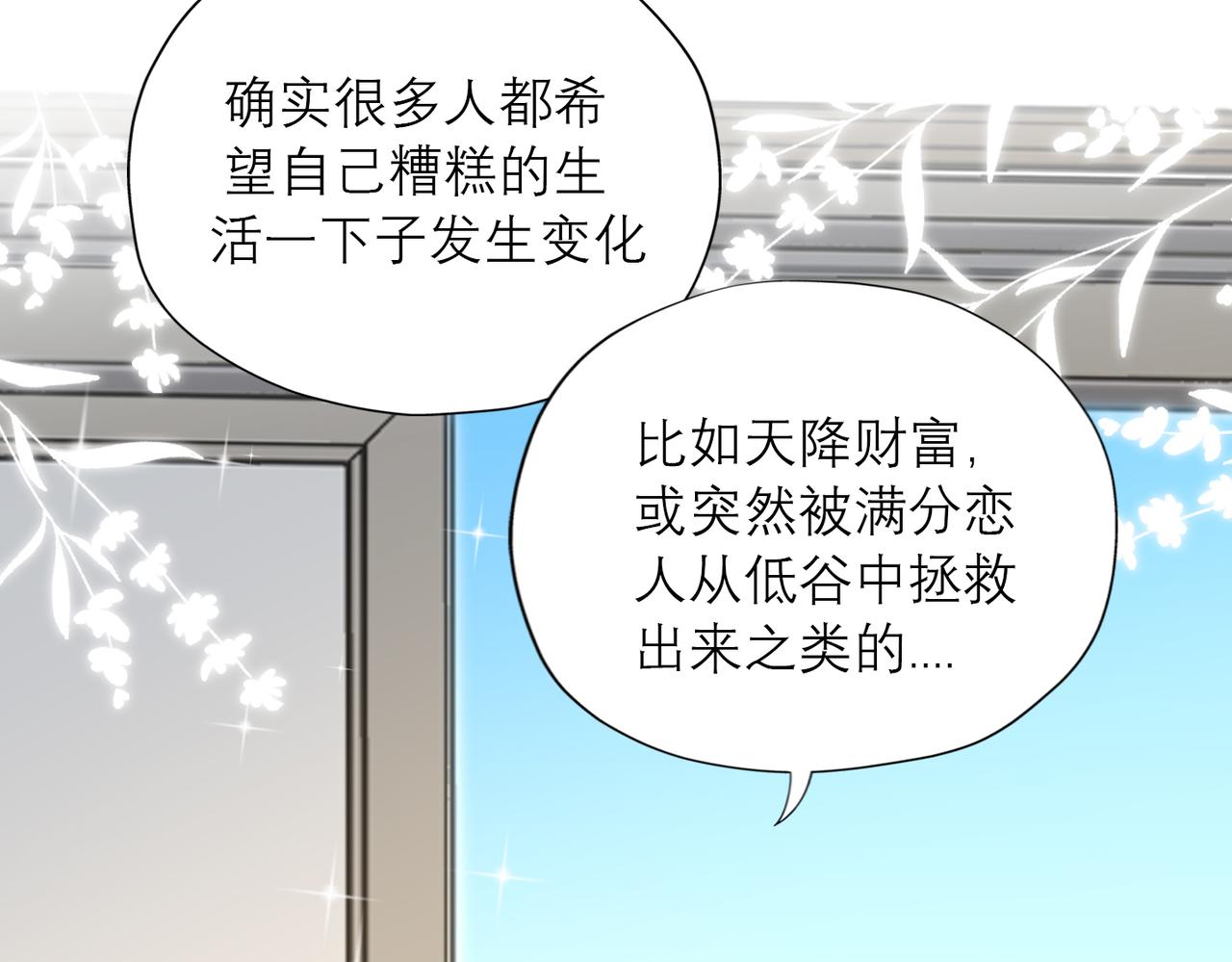 第83话 天意(1/3)-第124话