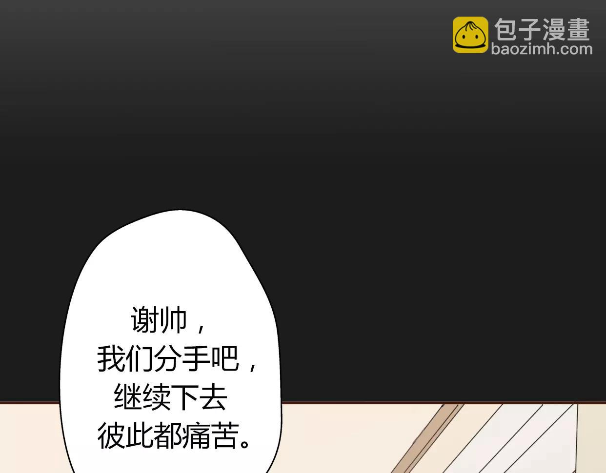 前任战争4-只是暧昧 - 第5话 雨还是不停地落下(1/4) - 2