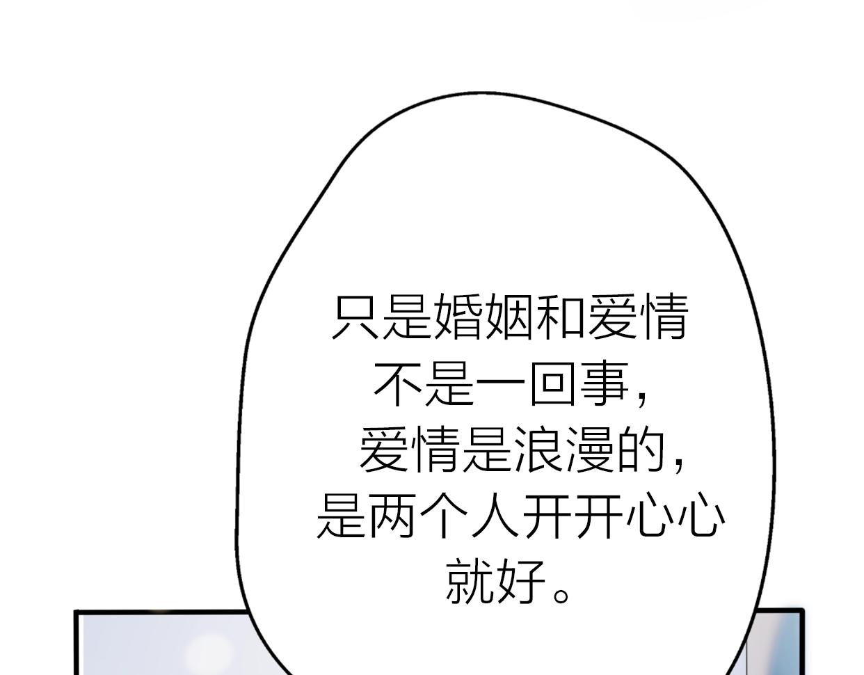 第18话 婚姻的选择(1/3)-第64话