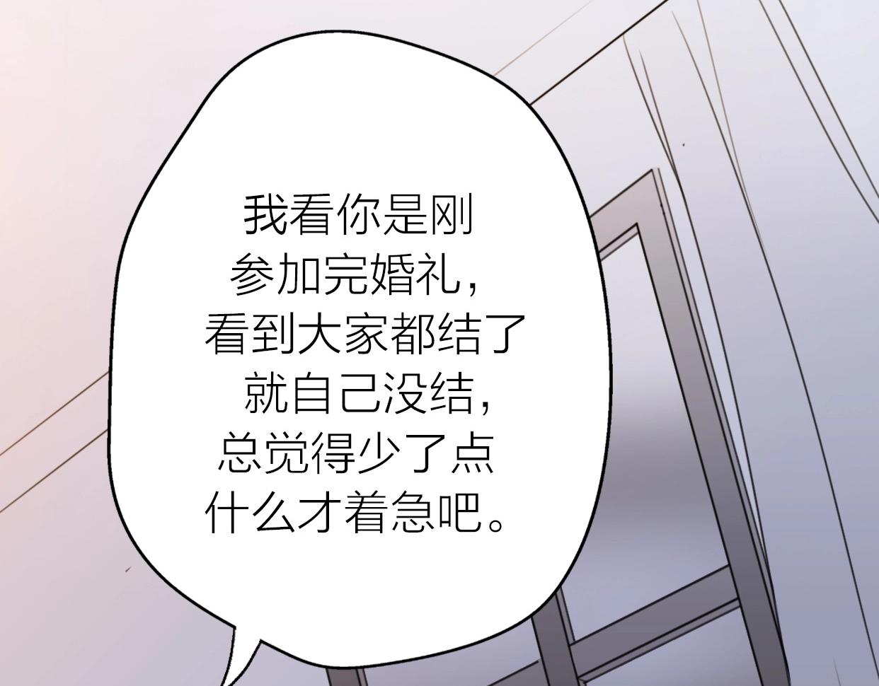 第18话 婚姻的选择(1/3)-第64话