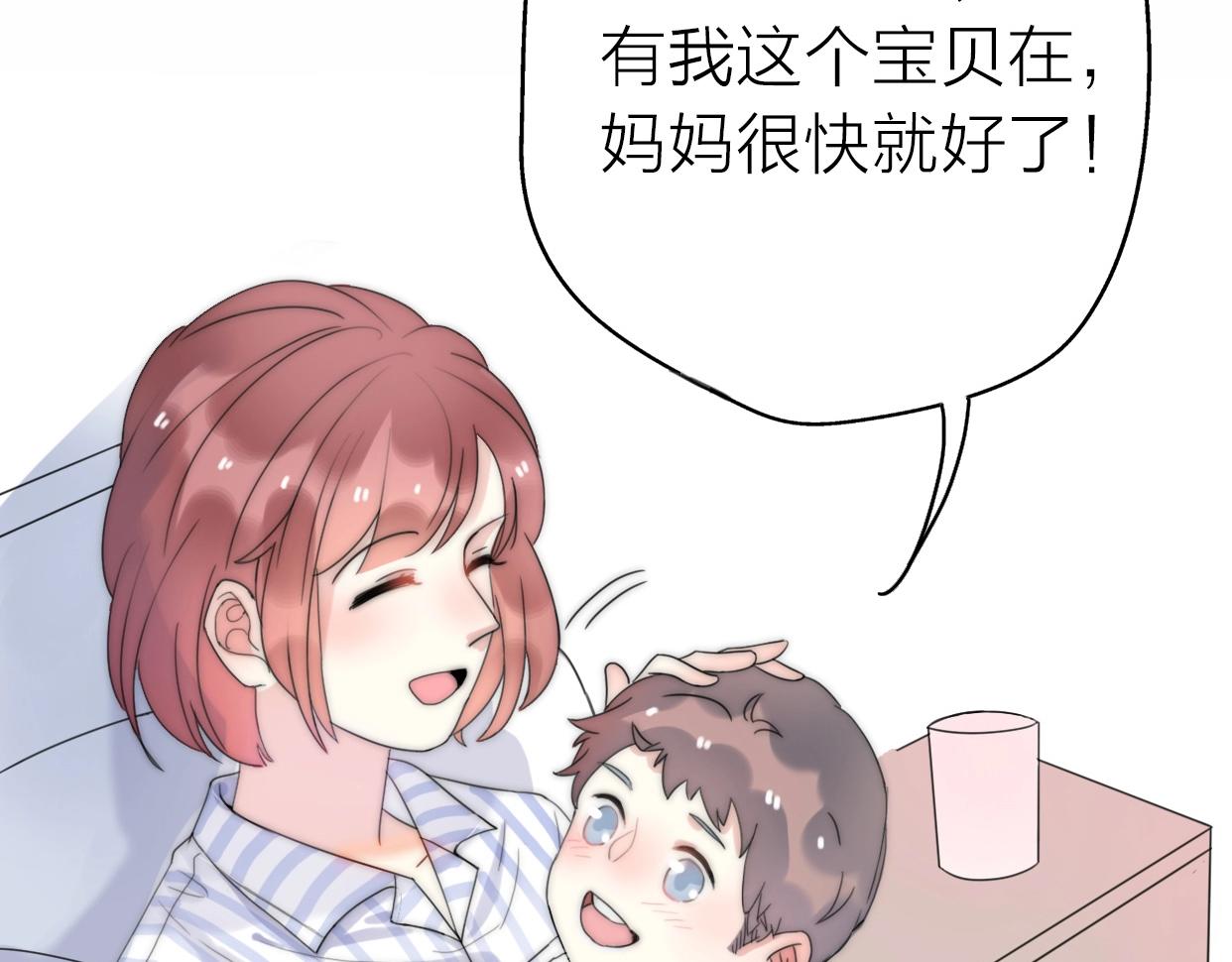 第20话 为什么我总遇到渣男？(1/4)-第66话