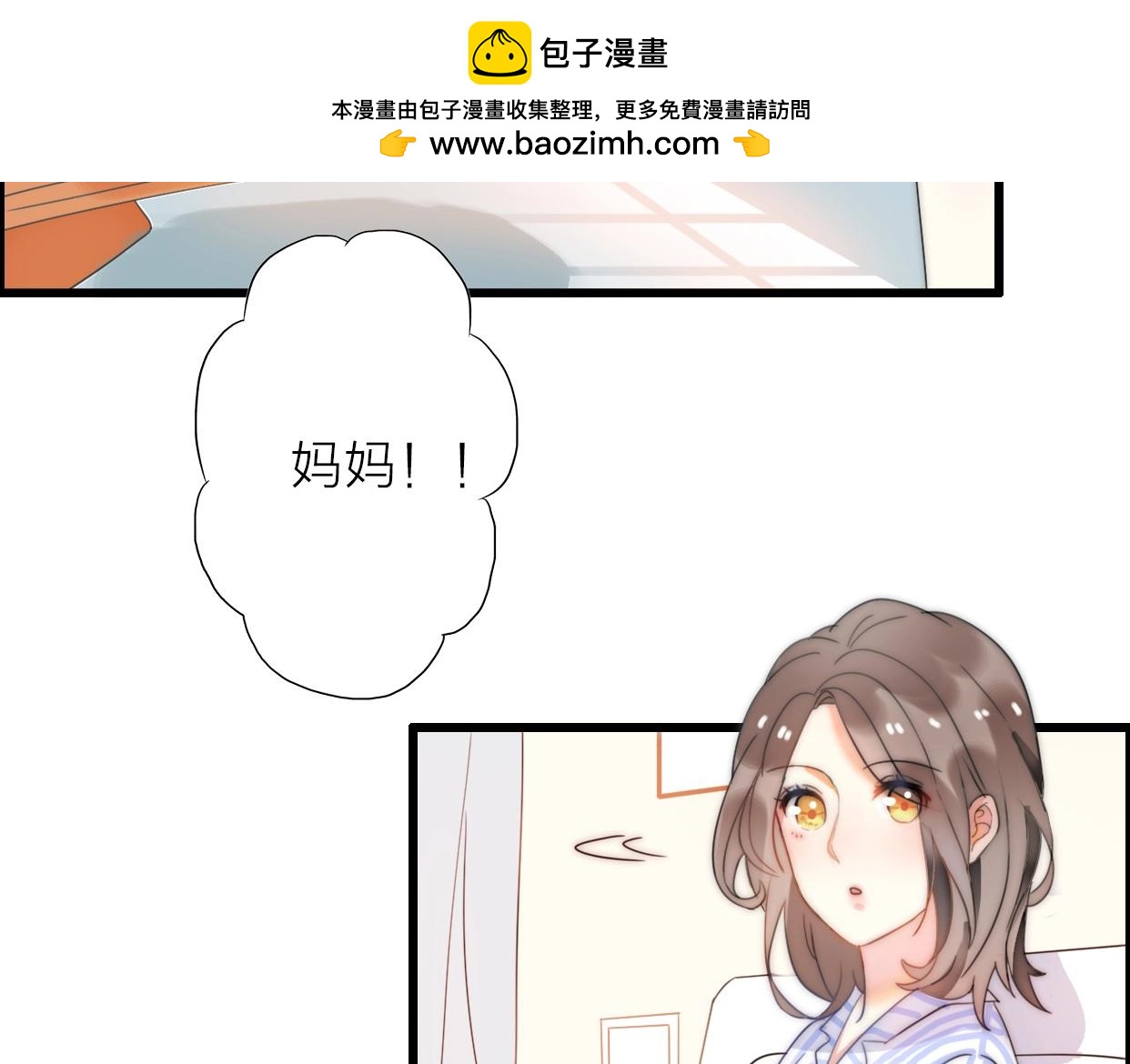 第20话 为什么我总遇到渣男？(1/4)-第66话