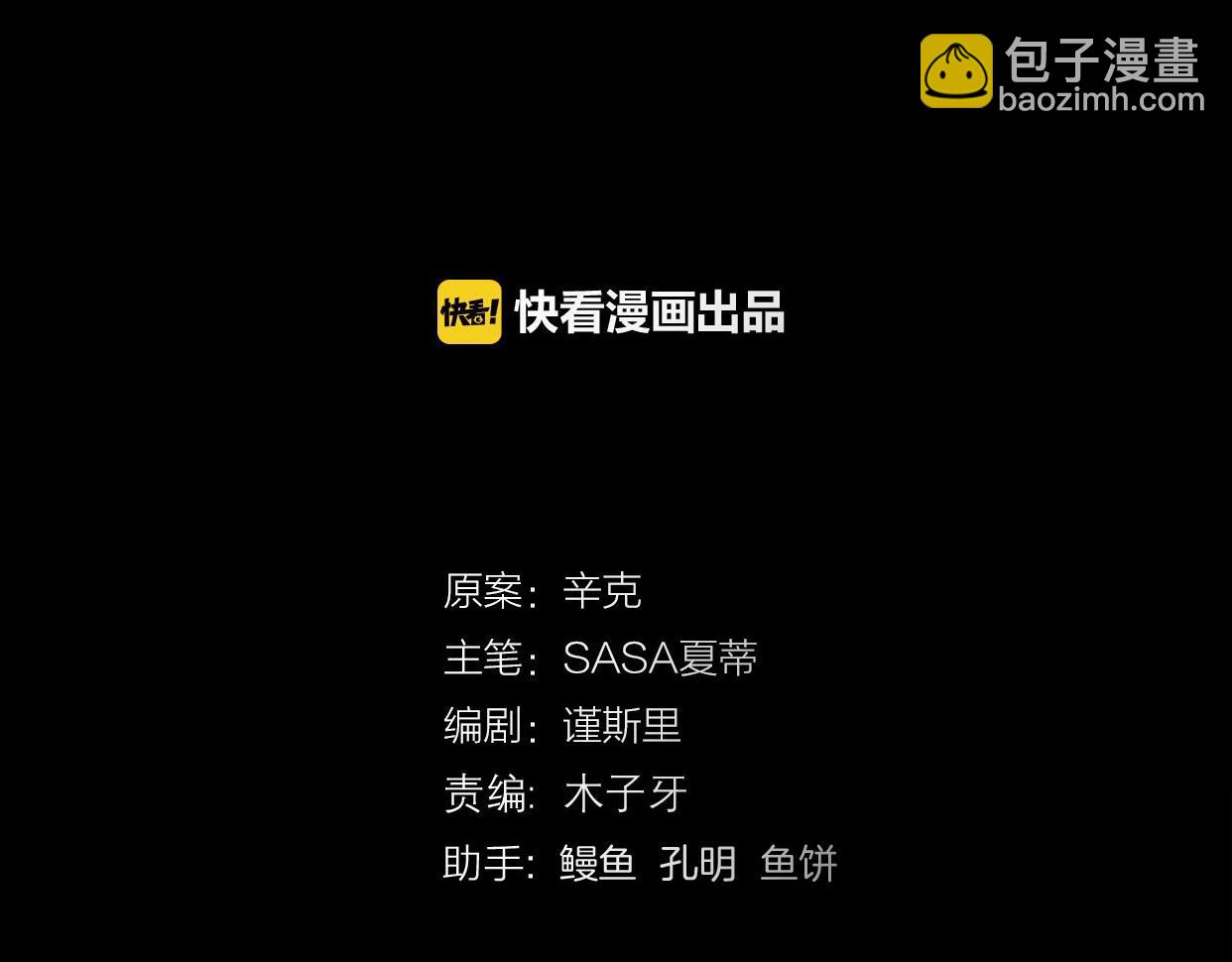 第20话 为什么我总遇到渣男？(1/4)-第66话