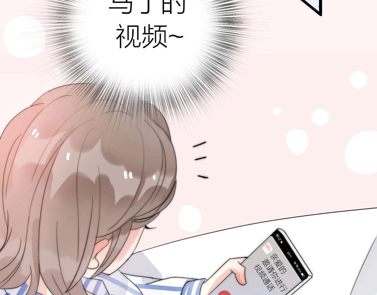 第20话 为什么我总遇到渣男？(1/4)-第66话