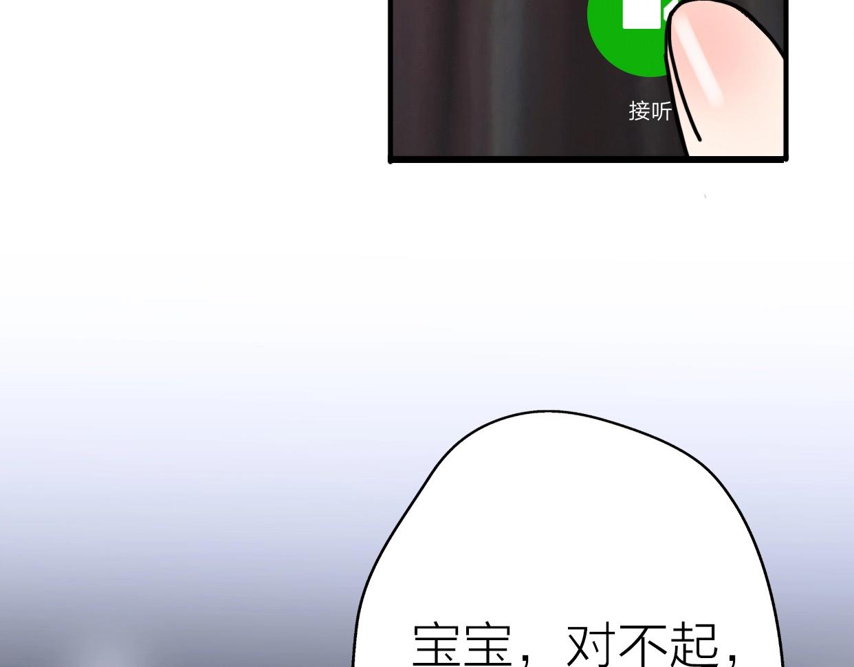 第20话 为什么我总遇到渣男？(1/4)-第66话