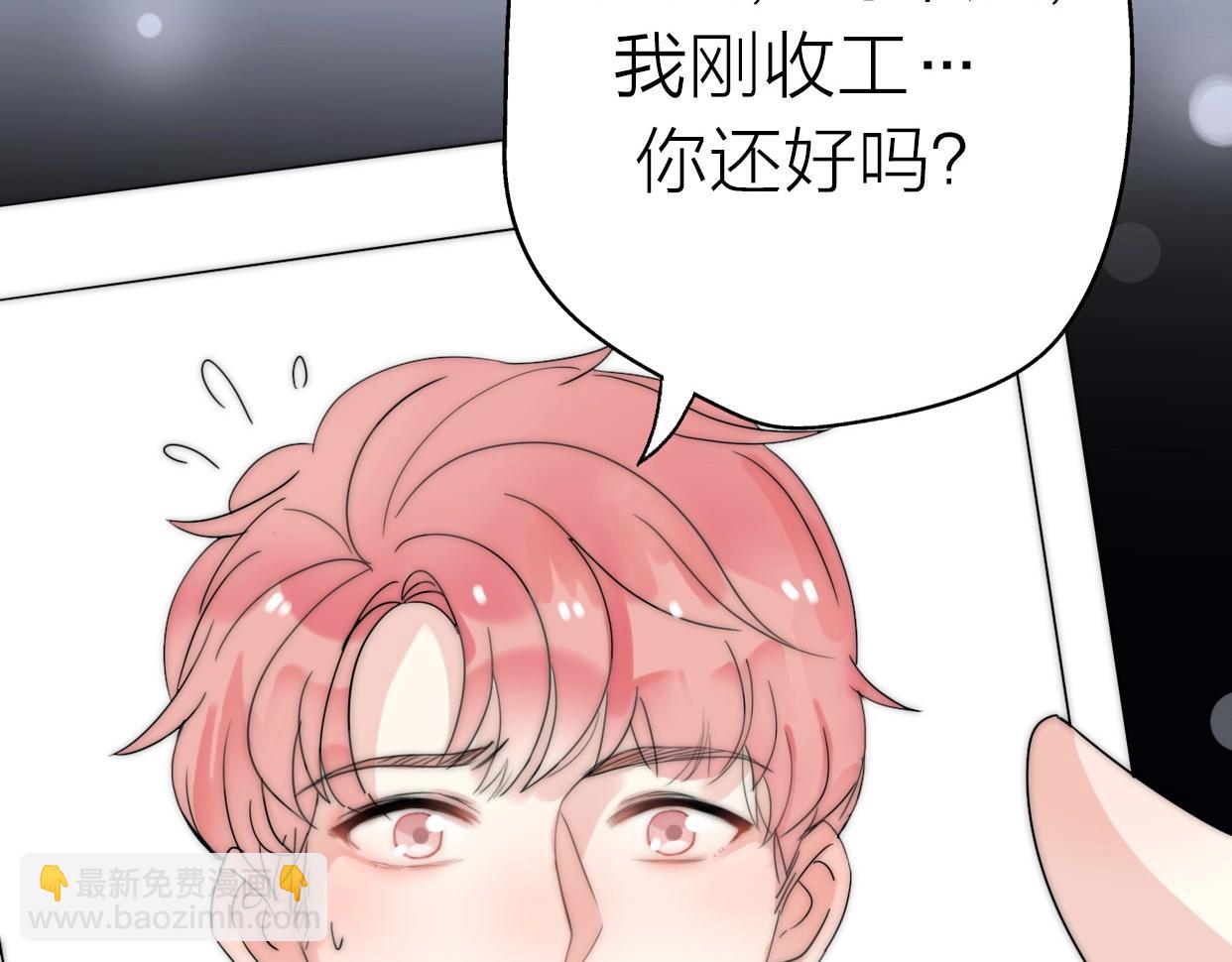 第20话 为什么我总遇到渣男？(1/4)-第66话