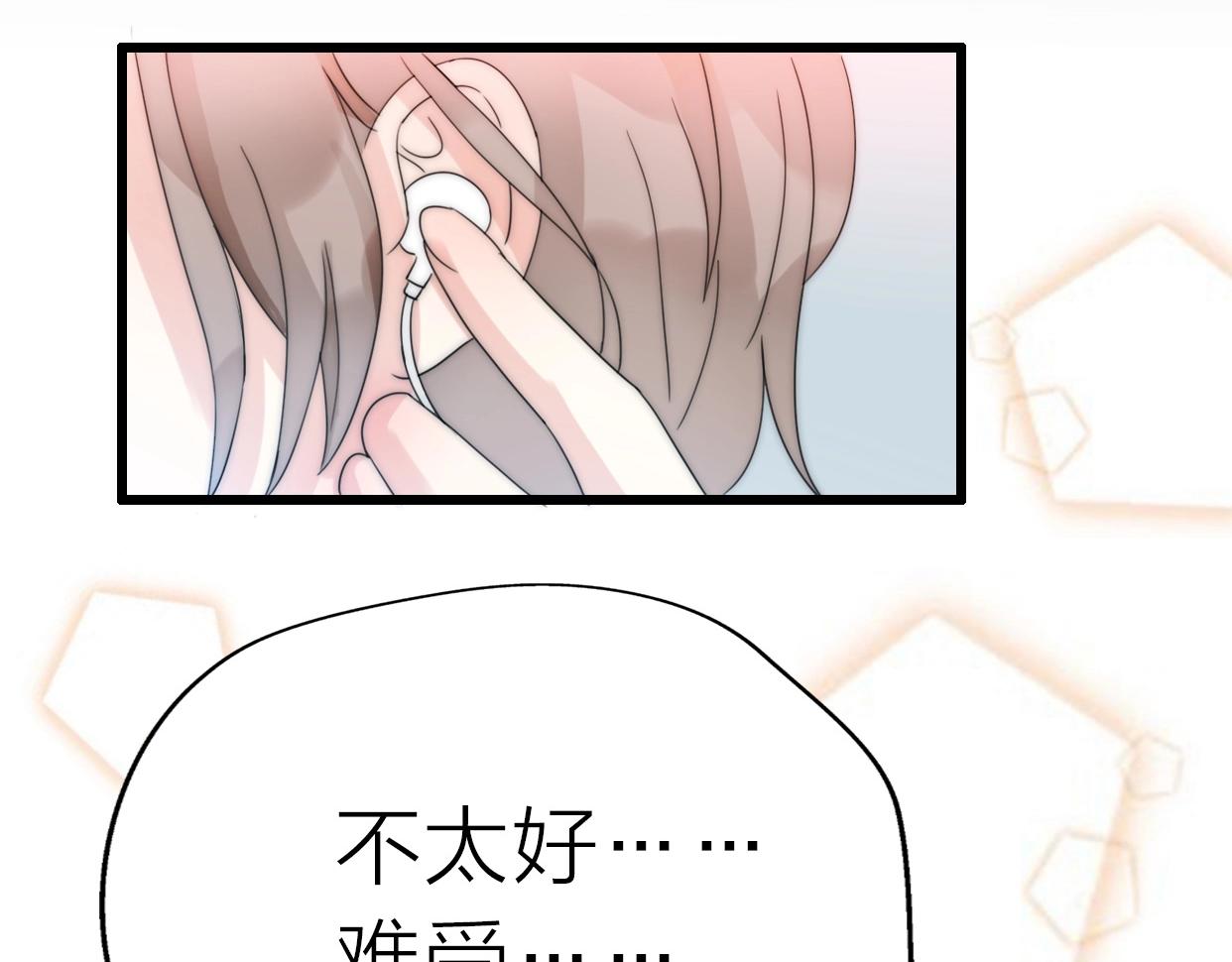 第20话 为什么我总遇到渣男？(1/4)-第66话