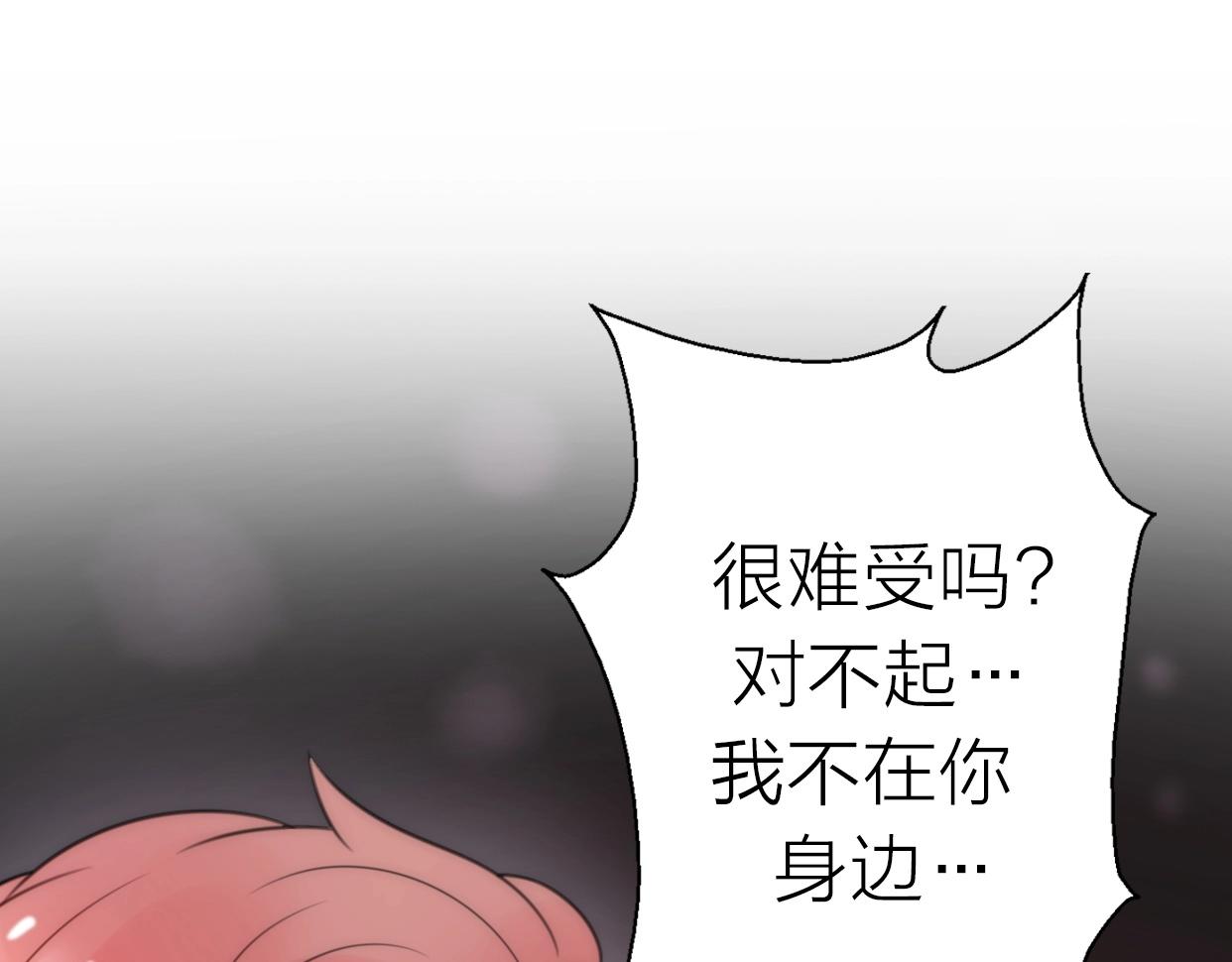 第20话 为什么我总遇到渣男？(1/4)-第66话