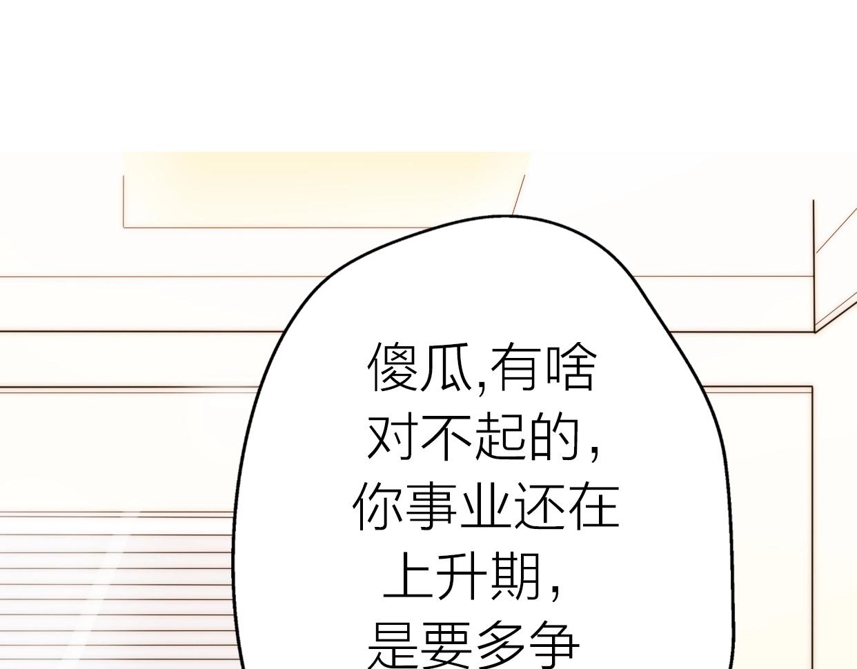 第20话 为什么我总遇到渣男？(1/4)-第66话