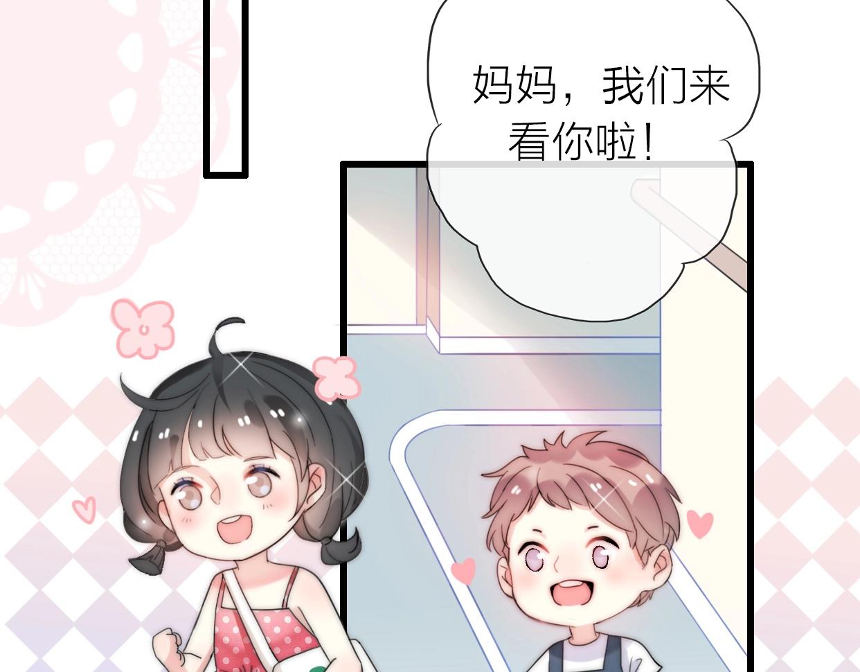 第20话 为什么我总遇到渣男？(1/4)-第66话