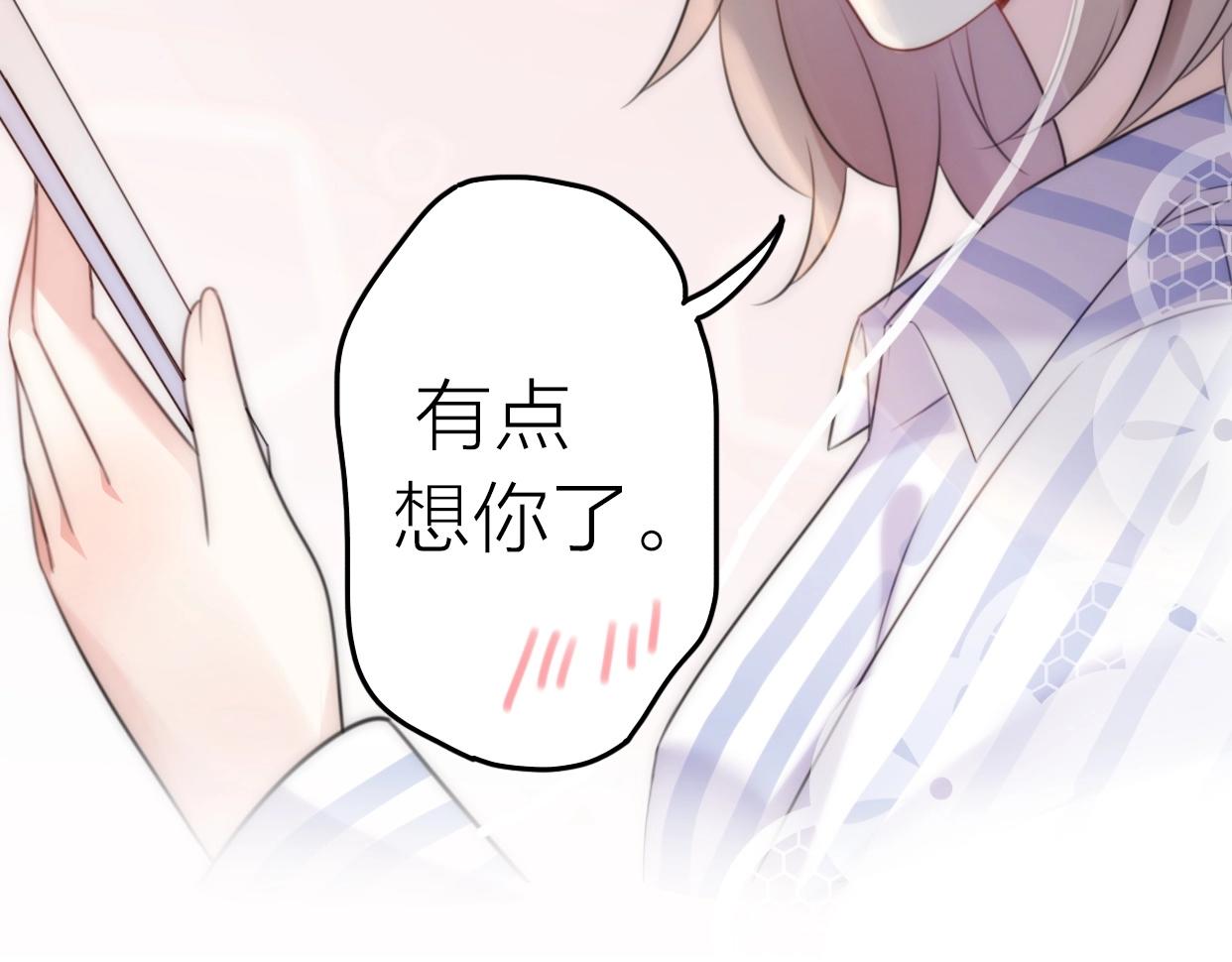 第20话 为什么我总遇到渣男？(1/4)-第66话