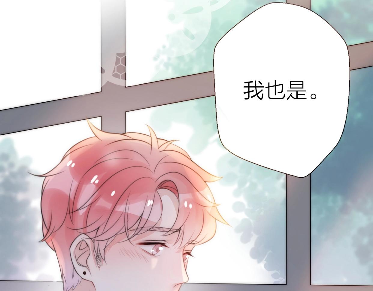 第20话 为什么我总遇到渣男？(1/4)-第66话