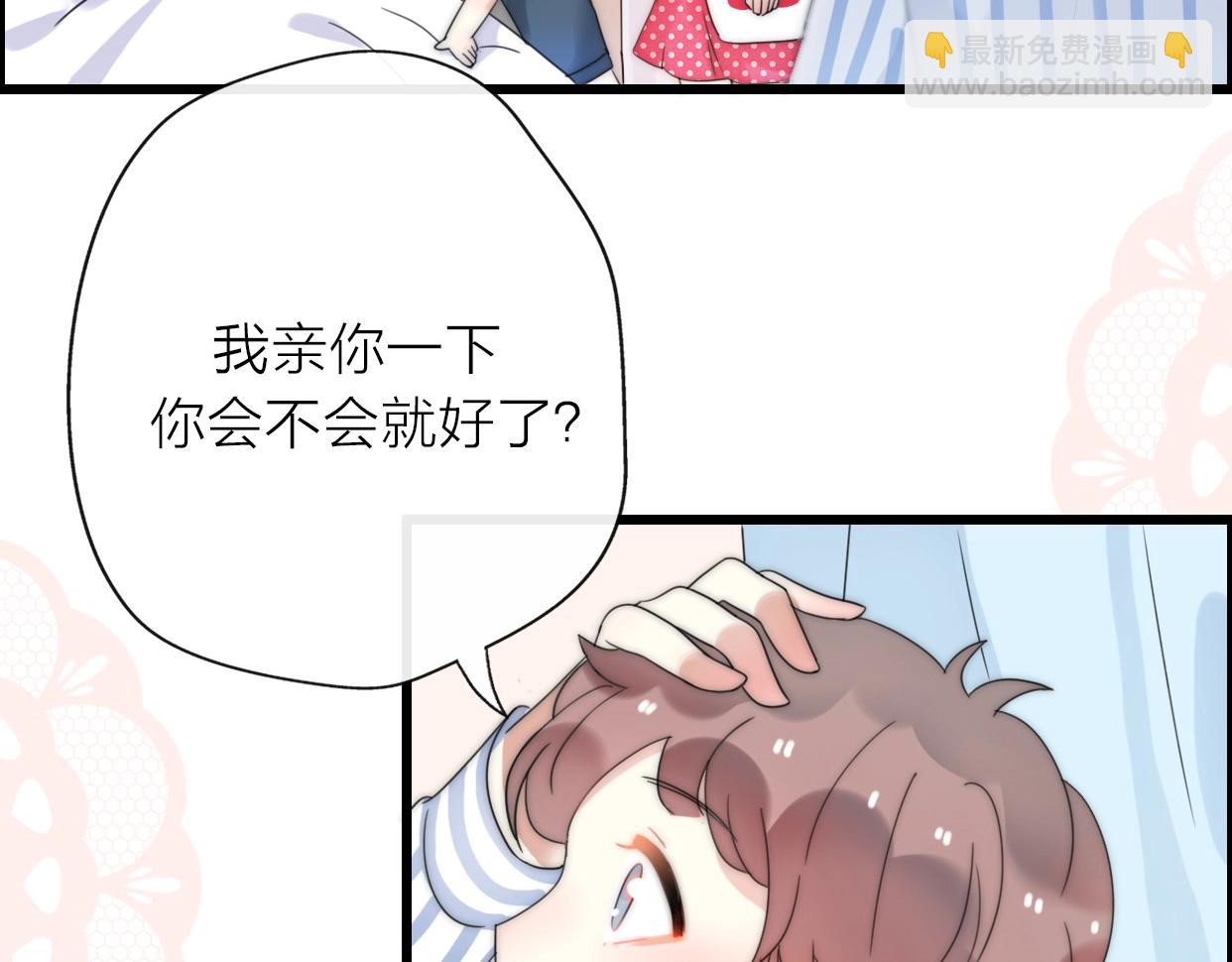 第20话 为什么我总遇到渣男？(1/4)-第66话