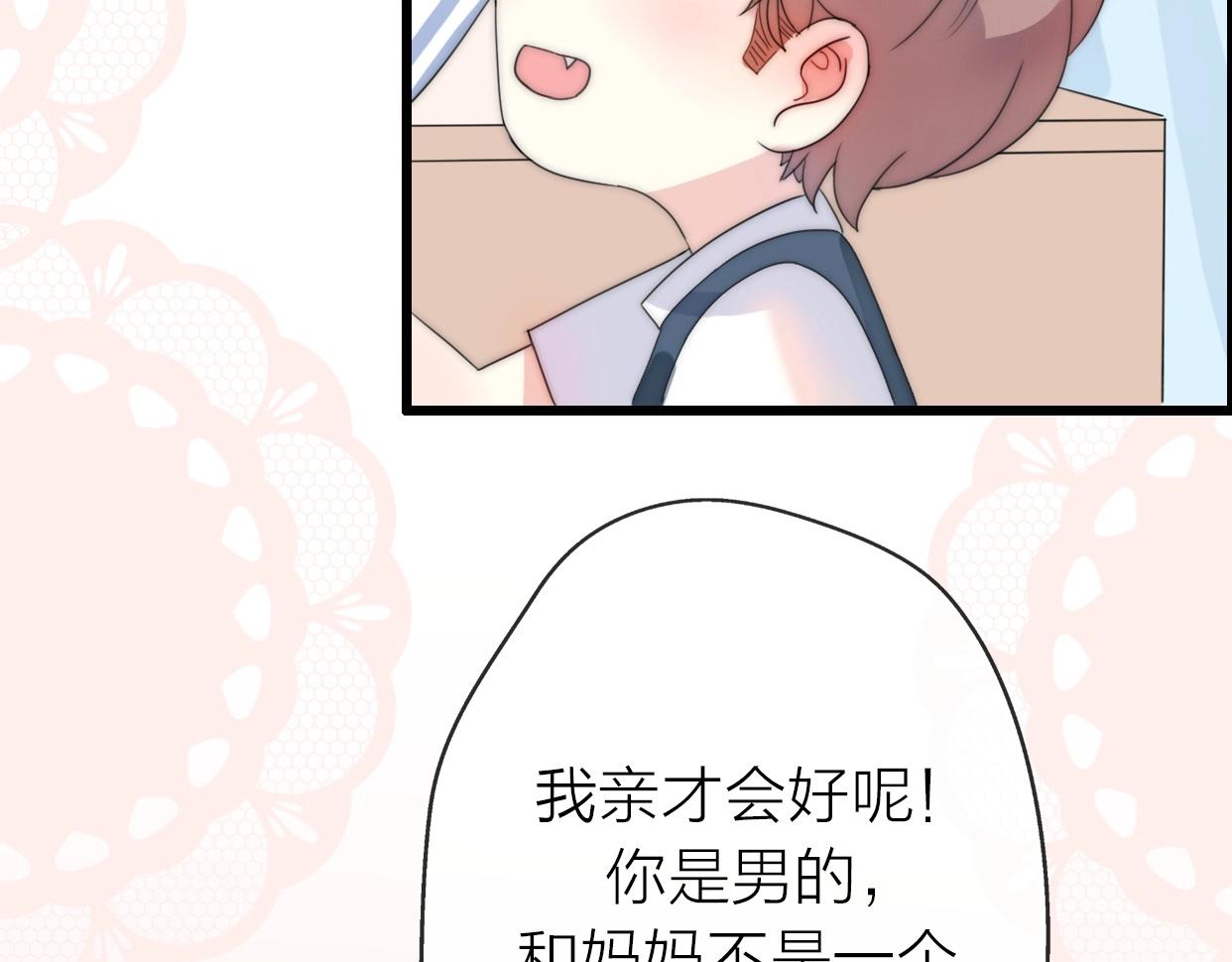 第20话 为什么我总遇到渣男？(1/4)-第66话