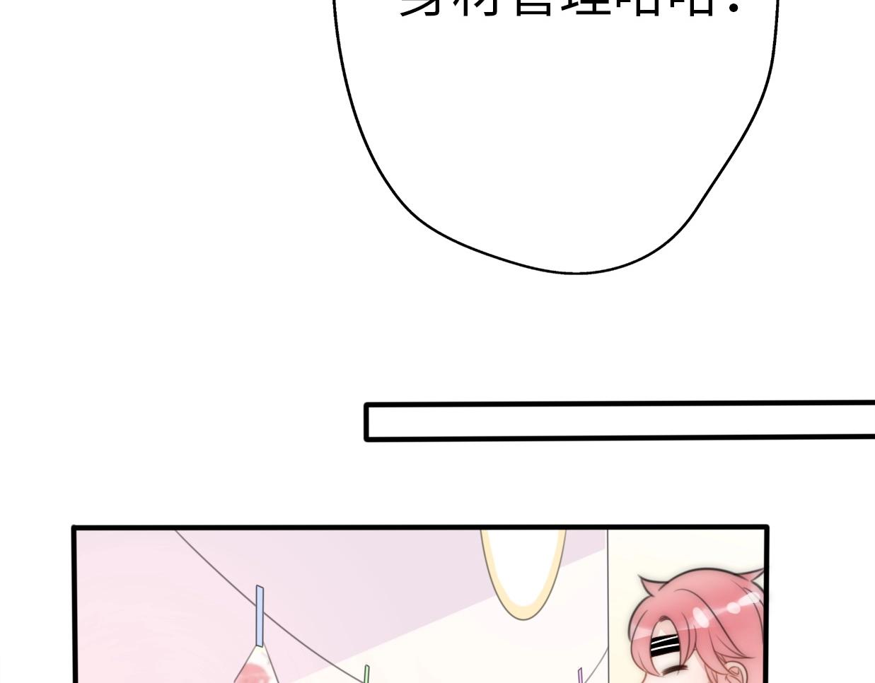 第22话  试同居的生活(1/4)-第68话