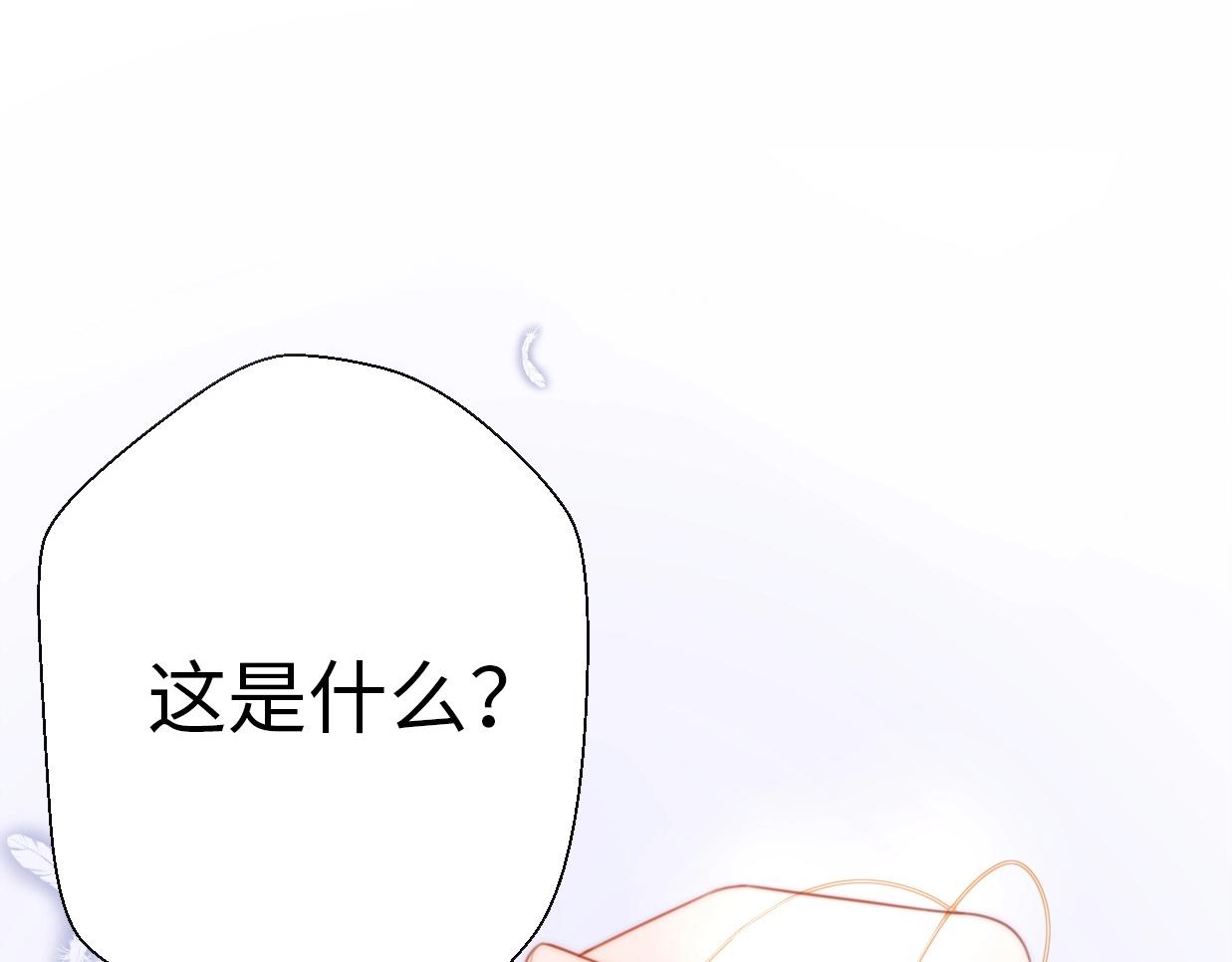 第24话 前任的结婚请柬(1/3)-第70话