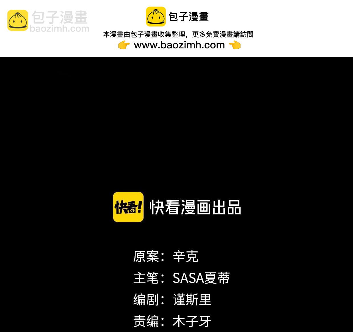 第24话 前任的结婚请柬(1/3)-第70话