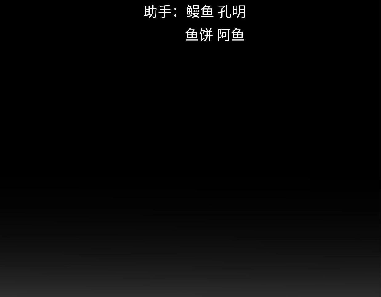 第24话 前任的结婚请柬(1/3)-第70话