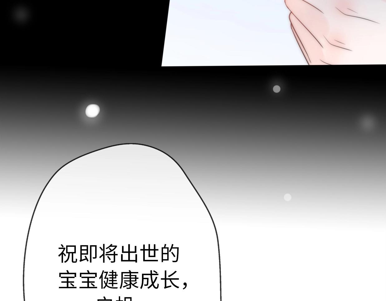 第24话 前任的结婚请柬(1/3)-第70话